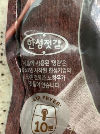 한성기업 명란한 떡갈비 — 5점을 준 리뷰어가 2021년 10월 올린 사용 사진