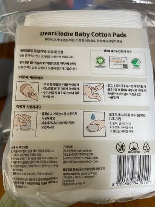 디어엘로디 프리미엄 유기농 유아 솜티슈 40매 3Pack +60매 1Pack 혼합형 — 5점을 준 리뷰어가 2021년 4월 올린 사용 사진
