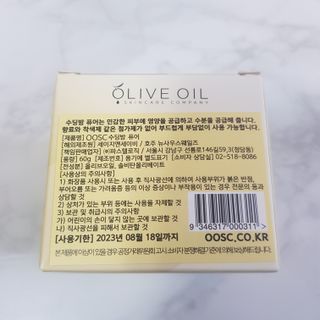 올리브 오일 스킨케어 컴퍼니 [OOSC] 순한 베이비 퓨어 수딩밤 오리지널 60g — 4.5점을 준 리뷰어가 2021년 4월 올린 사용 사진