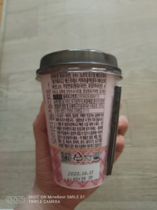 덴마크 싱글 오리진 노르딕 로스팅 — 5점을 준 리뷰어가 2023년 8월 올린 사용 사진