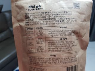 [보헤리] 국내산 강아지 육포간식 바삭 64 2종 — 5점을 준 리뷰어가 2022년 4월 올린 사용 사진