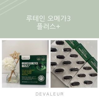 홀라이프 루테인오메가3 플러스 60캡슐  x 1박스(2개월분) — 3.5점을 준 리뷰어가 2022년 8월 올린 사용 사진