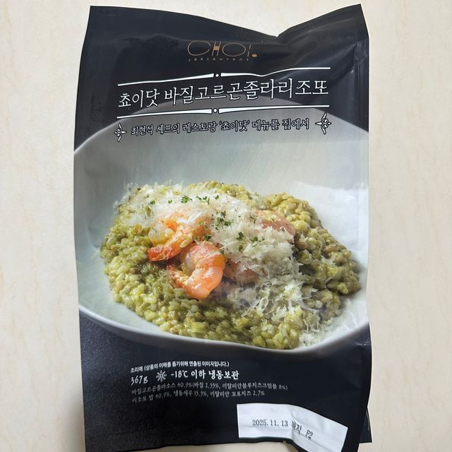 [구매평]최현석의 쵸이닷 바질 고르곤졸라 리조또 (냉동) 리뷰 사진