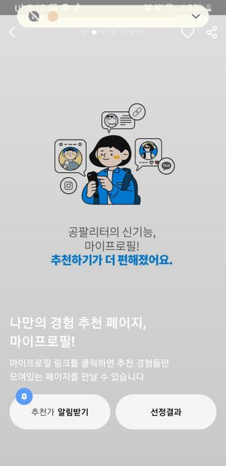 0.8L 마케팅팀 나만의 슬기로운 공팔추천생활 — 5점을 준 리뷰어가 2021년 8월 올린 사용 사진
