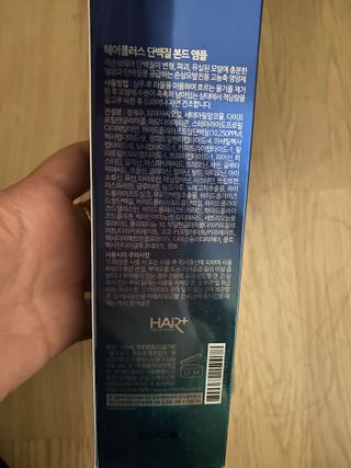 헤어플러스 단백질탈모샴푸 500ml+단백질본드앰플 145ml — 5점을 준 리뷰어가 2021년 6월 올린 사용 사진
