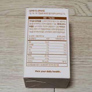 소버스 눈건강엔 루테인 아스타잔틴 — 4.5점을 준 리뷰어가 2021년 2월 올린 사용 사진