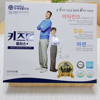 키즈텐플러스 연세 키즈텐 플러스 1개월 — 5점을 준 리뷰어가 2021년 2월 올린 사용 사진