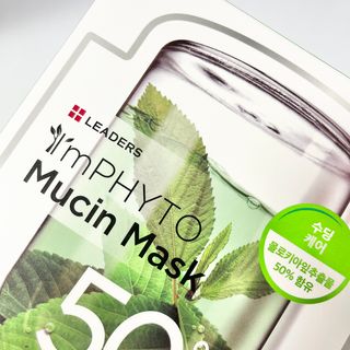 리더스코스메틱 리더스 아임피토 마스크 6종 — 5점을 준 리뷰어가 2022년 2월 올린 사용 사진