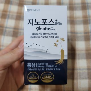 프리마인 홍삼의 강력한 에너지, 이제는 흡수율을 높인 최첨단 캡슐로 간편하게 초고속 충전하세요. — 5점을 준 리뷰어가 2022년 6월 올린 사용 사진
