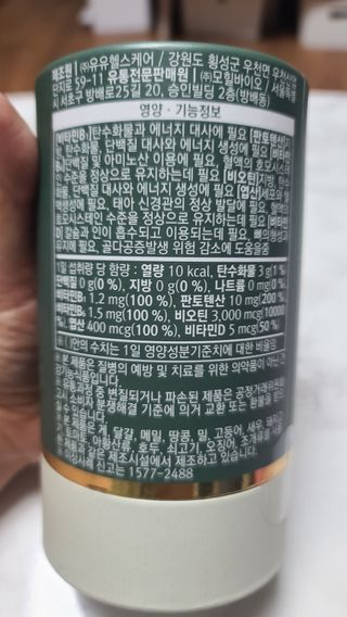 모힐바이오 비오시톨 - 하루 한 포 관리하는 건강한 습관 — 4점을 준 리뷰어가 2021년 12월 올린 사용 사진