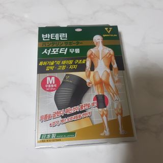 반테린서포터 무릎보호대 — 5점을 준 리뷰어가 2022년 1월 올린 사용 사진