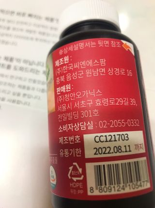 슬림플래닛 트리플슬림 다이어트 — 5점을 준 리뷰어가 2021년 4월 올린 사용 사진