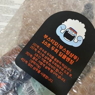 코스모먼트 부스티모 부스팅샴푸60ml + 비듬세정 진정샴푸50ml — 4점을 준 리뷰어가 2021년 11월 올린 사용 사진