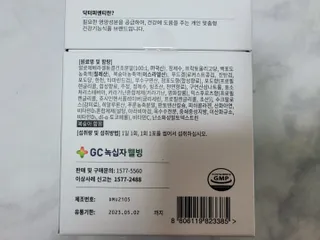 [Dr.PNT] 닥터피엔티 트리플뮨 플러스 [1개월분] — 5점을 준 리뷰어가 2022년 11월 올린 사용 사진