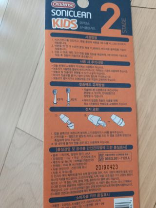 [오라덴스] 99.9 항균 칫솔모_키즈 진동칫솔 2,3단계 중 택 1 — 4점을 준 리뷰어가 2021년 7월 올린 사용 사진