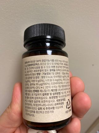 나우캠페인용 [포미나우]이탈리아 비건 인증 완료 유산균 30억 — 5점을 준 리뷰어가 2023년 10월 올린 사용 사진