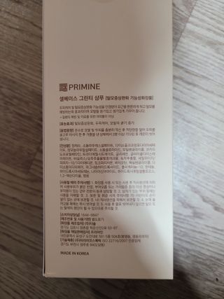 프리마인 더이상 뻣뻣하고 효과없는 탈모샴푸는 NO. 근본부터 케어하는 셀베이스 그린티샴푸(500ml) — 5점을 준 리뷰어가 2023년 5월 올린 사용 사진