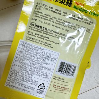 루시델리 야미하우스 홍콩 스파이시 프리미엄 짜사이 무침 500g — 5점을 준 리뷰어가 2024년 10월 올린 사용 사진