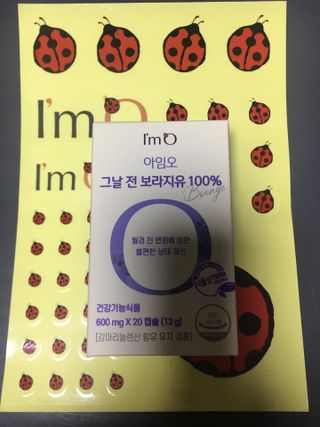 아임오 유기농 생리대 중형 + 그날 전 보라지유 100 20캡슐 + 아임오스티커 + 쿠폰북 — 5점을 준 리뷰어가 2021년 10월 올린 사용 사진