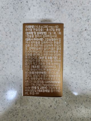 (NEW)다나음 하이포텐시 비타민D3 5000IU(60정/2개월분) — 5점을 준 리뷰어가 2023년 2월 올린 사용 사진