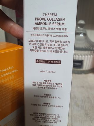 체르엠 비타민 브라이트닝 에센스 + 콜라겐앰플 세트 — 5점을 준 리뷰어가 2021년 12월 올린 사용 사진