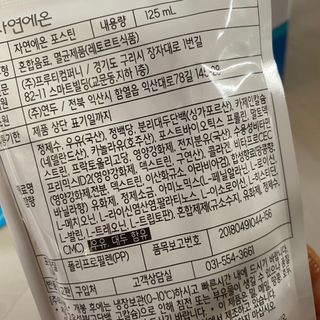 자연에온 마시는 프로틴 고함량 균형단백질 음료 포스틴 125ml 10개입 1BOX — 4점을 준 리뷰어가 2021년 4월 올린 사용 사진