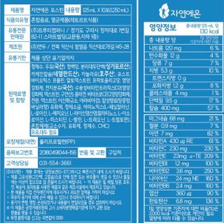 자연에온 마시는 프로틴 고함량 균형단백질 음료 포스틴 125ml 10개입 1BOX — 5점을 준 리뷰어가 2021년 3월 올린 사용 사진
