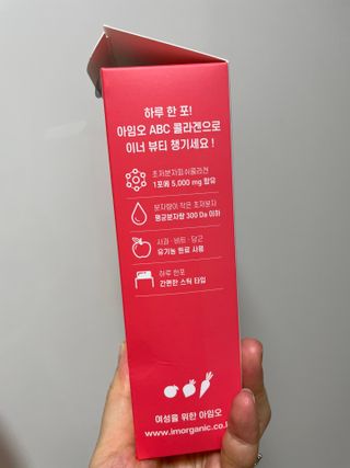 아임오 ABC 콜라겐 젤리 14포 — 4.5점을 준 리뷰어가 2021년 8월 올린 사용 사진