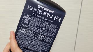 참앤들황토농원 국내산 흑염소를 정성스럽게 담은, 프리미엄 흑염소 진액 70ml x 30포 1박스 — 5점을 준 리뷰어가 2023년 1월 올린 사용 사진