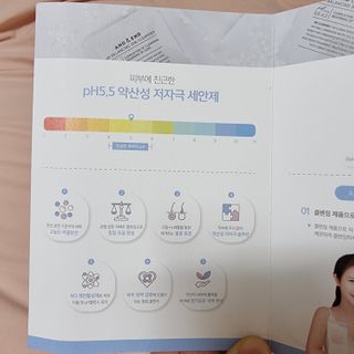 앤앤드 앤드앤엔드 pH 밸런싱 스파클렌저 — 4점을 준 리뷰어가 2021년 2월 올린 사용 사진