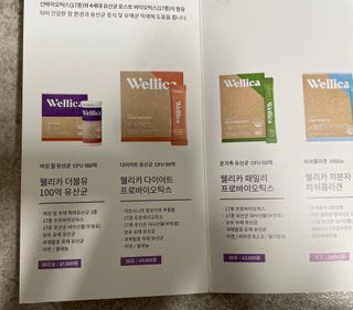 웰리카 더블유 100억 유산균 — 5점을 준 리뷰어가 2021년 1월 올린 사용 사진
