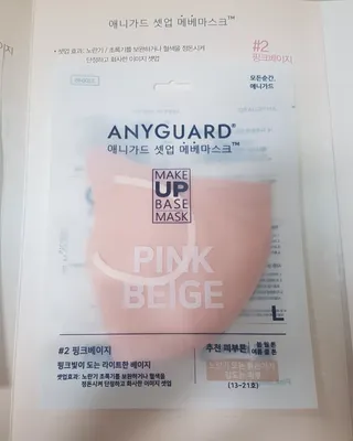 애니가드 셋업메베마스크 (대형 4컬러 + 중형 4컬러) — 5점을 준 리뷰어가 2022년 4월 올린 사용 사진