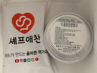 셰프애찬 수제 청양 맵짤이 400g — 5점을 준 리뷰어가 2022년 9월 올린 사용 사진