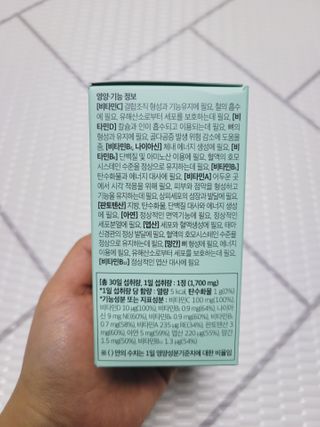 베터헬씨투모로우 앨리, 앨리펀트 키즈멀티비타민 미네랄 — 5점을 준 리뷰어가 2021년 2월 올린 사용 사진