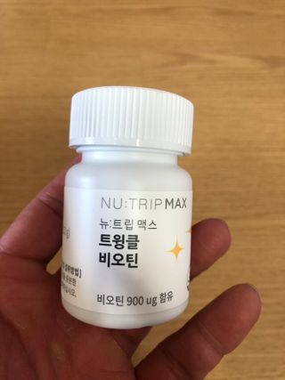 뉴트립맥스(NUTRIPMAX) 뉴트립맥스 트윙클 비오틴 400mg 30정 1개월분 — 5점을 준 리뷰어가 2021년 7월 올린 사용 사진