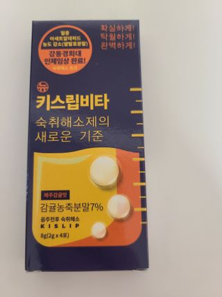 [키스립] 근복적인 숙취원인 해결 숙취해소제 키스립 코드레드487 2팩 & 뉴키스립비타 1box  set — 5점을 준 리뷰어가 2022년 7월 올린 사용 사진