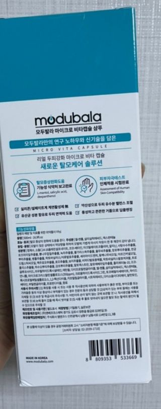 모두발라 마이크로 비타캡슐 탈모샴푸 — 5점을 준 리뷰어가 2021년 12월 올린 사용 사진