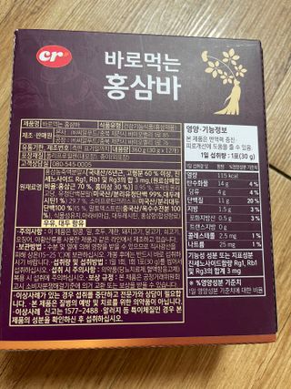 씨알푸드 건강기능식품 6년근 홍삼 함유, 바로먹는 홍삼바 30g 12개입 — 5점을 준 리뷰어가 2022년 3월 올린 사용 사진
