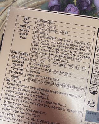 서울약사신협_투데이홍삼정플러스스틱_10g x 30포 — 4.5점을 준 리뷰어가 2021년 6월 올린 사용 사진