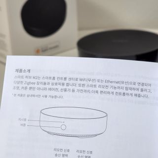 아카라 집 밖에서도 집 안을 돌봐주는 스마트 리모컨 — 5점을 준 리뷰어가 2022년 6월 올린 사용 사진