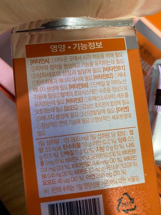 서울약사신협_내몸애발란스멀티비타민앤미네랄파워업_800mg x 90정 — 5점을 준 리뷰어가 2021년 5월 올린 사용 사진