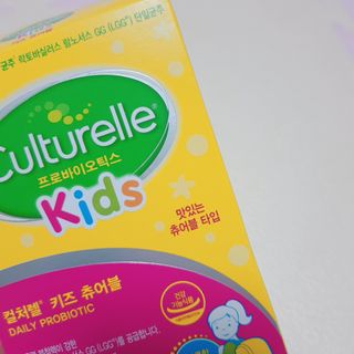 컬처렐 LGG 어린이 유산균 키즈츄어블 1개월분 — 5점을 준 리뷰어가 2021년 1월 올린 사용 사진
