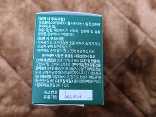 다나음 그린프로폴리스&아연 — 5점을 준 리뷰어가 2021년 10월 올린 사용 사진