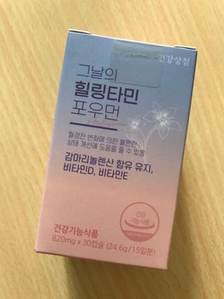 건강상점 그날의 힐링타민 포우먼 — 3.5점을 준 리뷰어가 2022년 9월 올린 사용 사진