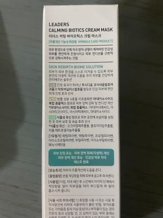리더스코스메틱 리더스 카밍 바이오틱스 크림 마스크 — 5점을 준 리뷰어가 2021년 8월 올린 사용 사진