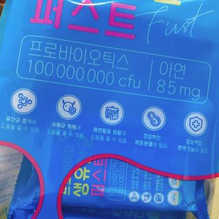 헬스업 핼스업 프로바이오 생유산균 퍼스트 — 4.5점을 준 리뷰어가 2021년 2월 올린 사용 사진