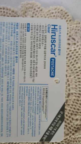 히루스카 포스트아크네 클리어 — 4점을 준 리뷰어가 2021년 1월 올린 사용 사진