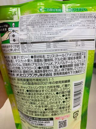 ORIHIRO 오리히로 곤약젤리 제로칼로리 130g 4종 4팩(맛별로 1팩씩) — 4점을 준 리뷰어가 2023년 1월 올린 사용 사진