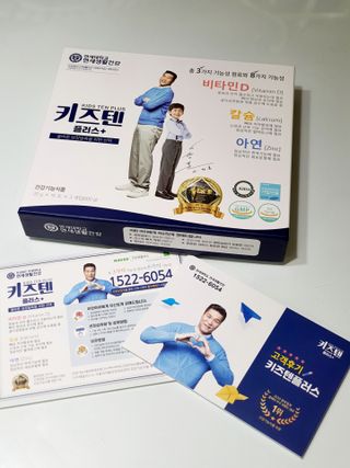 키즈텐플러스 연세 키즈텐 플러스 1개월 — 5점을 준 리뷰어가 2021년 3월 올린 사용 사진