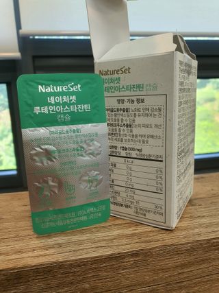 네이처셋 루테인 아스타잔틴 캡슐 1개월분 — 4점을 준 리뷰어가 2021년 7월 올린 사용 사진
